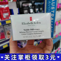 Little Xiang Elisabeth Yatton 21-day effective composite face cream 75ml Squalane Water Tonic Moisturizing and moisturizing the men and women