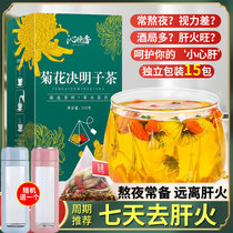  (Real material)Chrysanthemum wolfberry cassia flower tea tea bags tea honeysuckle fire removal detoxification Osmanthus liver