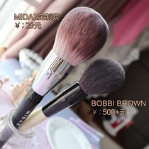 Makeup brush blush brush a portable large loose powder brush honey brush super soft powder cake brush makeup