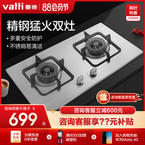 Huadi gas stove Stainless steel embedded desktop gas stove Natural gas liquefied gas household stove Energy saving fire