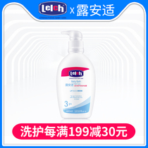 Lu Anshi Vitality Beijian Baby Low Bubble shower Gel 400ml Easy to clean silky emollient clean natural moisturizing