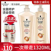 Schwarzkopf Multipurpose Amino Acid Shampoo  Conditioner Set Improves Manicure Dry Ladies' Soft Long Lasting Retention