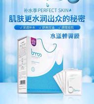 Beauty salon Saint Beaumis water Cicada wing film exclusive set 90 pieces hydrating moisturizing rejuvenating nourishing mask