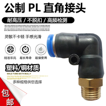 Pneumatic 8M10 M6 PL4681012-Elbow Tube Die Thread Quick Plug Connector M12 Metric Right Angle