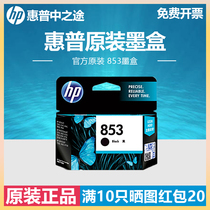 HP 853 black ink cartridges suitable 5940xi 5943 6520xi 6520xi 6540dt 6540xi 6543 6545 6545 6830 69