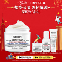 (New Years goods are not closed) Kiehls High Moisturizing Mask Smear-style Sleeping Mask Deep Moisturizing at night