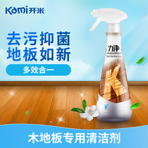  Kami kami Lijing wood floor stain removal decorative agent Strong decontamination Suitable for a variety of wood floors 620g