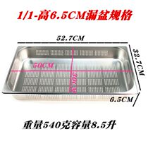 Thickened stainless steel parts basin punching number basin rectangular filter basin washing basin multi-purpose drain Basin