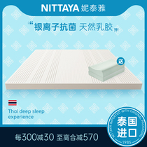 NIT Thai latex mattress imported natural latex mattress 1 8 meters 1 5m silver ion mattress