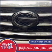 Dedicated to GAC Trumpchi shadow leopard GS4GS8GS5GS7GM6GM8 Net car logo modification personalized car logo change color