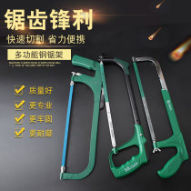 Fine aluminum alloy thickened high-grade hacksaw blade frame woodworking semi-automatic powerful activity saw bow manual hacksaw frame