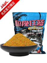 Huashi 2020 new product bait grain pull crazy blue four seasons black pit bait fish material Crucian carp carp wild fishing food