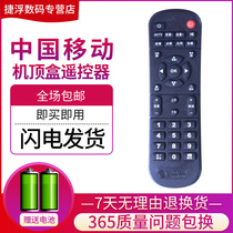 China Mobile Fiberhome HG680-V Magic hundred and CM101s-2 CM201Z network set-top box remote control board