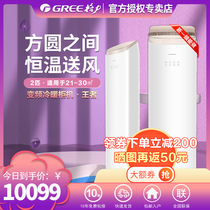  GREE (GREE)official cabinet living room vertical air conditioning 2 hp variable frequency Gree * King(new national standard)