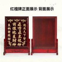 Landowners deity Throne Solid Wood Land Public Red Sandalwood Land main card dedicated to the god-in-home Five-square-five-square-on-the-earth god-rich god of fortune
