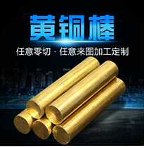 H62 Rivet H59 Brass Rod Solid Copper Rod Round Copper Pin Round Copper Strip Processing Customized Any Zero Cut 2-20mm
