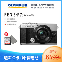 (Flagship store) Olympus Olympus E-P7 set Machine (14-42mmEZ)Vlog micro single ep7 new product