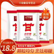 Sweet Juice Garden White Sugar 454g *3 Bags Edible Sugar Sugar Cane Sugar Baked Bread Pastry Raw Materials