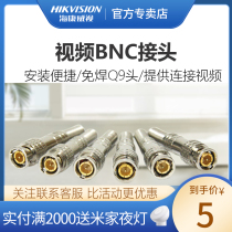 Monitoring connector bnc connector DC power plug Monitoring camera video connector Monitoring accessories