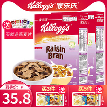 Kellets imported grape Mai Wei dietary fiber no-cooked ready-to-eat brewing nutritious cereal breakfast cereal 285g