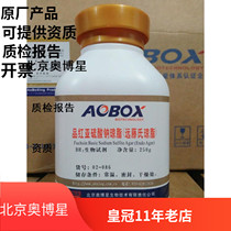 Obostar Pint Red Sodium Pyrosulfite Agar Far Vine 02-086 250g biochemical reagent BR