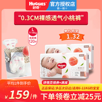 Curious platinum diapers L120 pieces baby large size ultra-thin breathable diapers only hair small peach pants