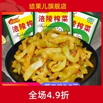 Chongqing Fuling mustard small package next meal a whole box of 50*10 bags Peiling Peiling student mustard silk