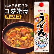 Maruyou Udon noodle soup compound seasoning Udon noodle soup Japanese hot pot Sushi Sauce 1 8L