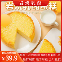 Bakel Mama Rock Roast Cheese Nutritious Breakfast Purple Rice Bread Meat Pine Small Shell Worker Baked Dessert CheeseCake