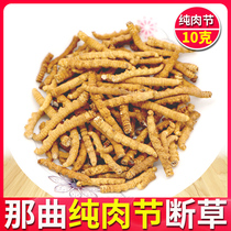 Zanghui Pavilion authentic Tibet Nagqu Cordyceps sinensis pure meat festival extra-large broken grass 10 grams Cordyceps dry goods