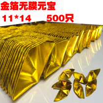 Full gold foil paper finished product 500 gold ingots double-sided yellow burning paper Gold tin foil sacrificial supplies filmless gold paper popularity