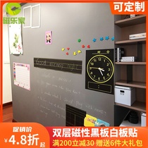 Wallpaper special Magnetic blackboard wall stickers children graffiti wall film environmentally rewritable dust-free double-layer blackboard can be customized