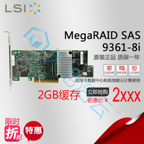 LSI MegaRAID SAS 9361-8i 12Gb s 2G cache spot original warranty 1 year