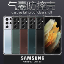 Apply Samsung samsung s21ultra phone shell lens full package galaxys21uitra transparent galaxy airbag samsungs soft