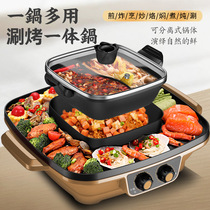 Household Korean electric grill pan smokeless non-stick barbecue machine portable multifunctional rinse and roast one pot Mandarin duck hot pot