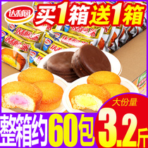 Dali Garden Egg yolk pie Breakfast bread Chocolate pie Foodie pastry heart Whole box of healthy food to solve the hunger for snacks