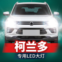 11-16 Ssangyong Corando led headlight low light high light integrated fog lamp modified laser lens car bulb