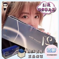 Australia cemoy21 celestial Good Night essence bottle Lotion moisturizing water whitening repair brightening essence