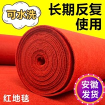 Thickened red carpet Opening shop door full of stage Long-term use of stairs non-slip welcome large area wedding