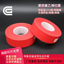 CG Teflon film Temperature corrosion insulation Wear-resistant and anti-stick conveyor belt edging outer film PTFE