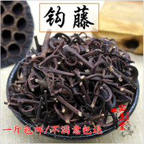 Chinese herbal medicine Wild hook rattan hook rattan hook rattan tea Eagle claw wind hook grass upside down thorn 500g Selected new goods