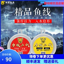 Shenzhen Condors second-generation main line imported nylon line big fish line giant Herring Sturgeon line black pit