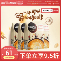 (Flagship store) Nestlé Oatmeal latte coffee oatmeal breakfast new with instant 4 bags can make 28 cups