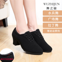 Latin Dance Shoes Lady High Heels Oxford Bummorden Teachers bodies Training shoes Water soldiers Square Ballroom Ballroom Dancing Shoes