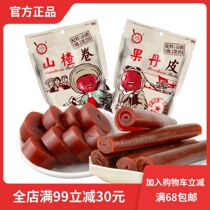 Full fruit Hawthorn roll fruit pear combination 416G no added hawthorn cake dried fruit Hawthorn snack nostalgic snacks