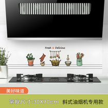 Japanese oil-proof sticker kitchen high temperature self-adhesive cabinet stove tile range hood wall sticker cabinet waterproof sticker