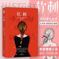 Soft Spurs 2017 Booker Prize Short list works and house Skis first romance Miss Bird of the same subject touches the ten million of ten million readers