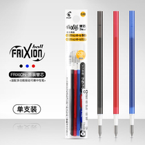 Japan imported pilot Baile multi-function erasable pen refill 30EF 30UF 0 38 0 5mm three-color refill 3-pack Erasable pen refill suitable for Baile 18UF