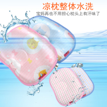 Baby Pillow Anti-Bias Head of Hemp Shaping Pillow Baby 0-1-3-year-old newborn Summer Ice Silk Breathable Buckwheat Pillow