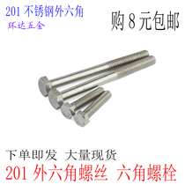 M6 M8 M10 201 stainless steel hex bolts hex socket screw bolts * 10X12X16X20X25X30X40X50X60